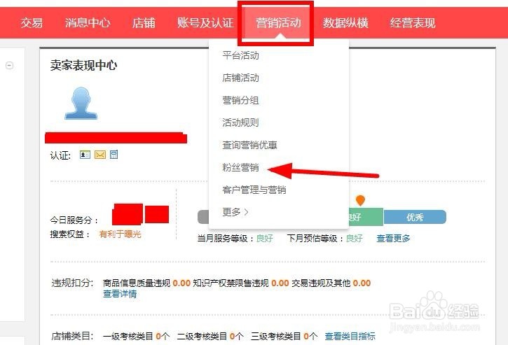 怎么做速卖通的清单贴