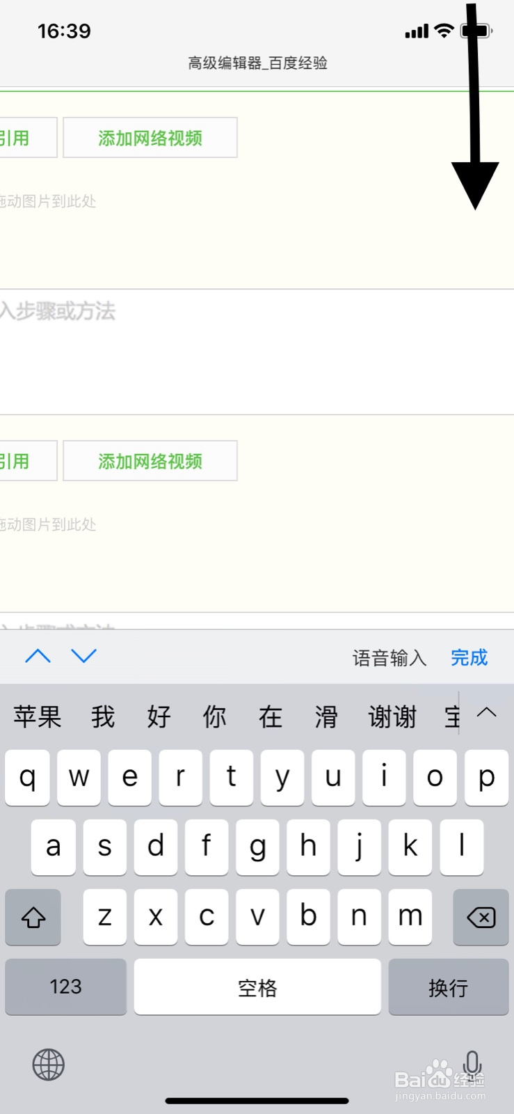 苹果手机屏幕不能旋转怎么办