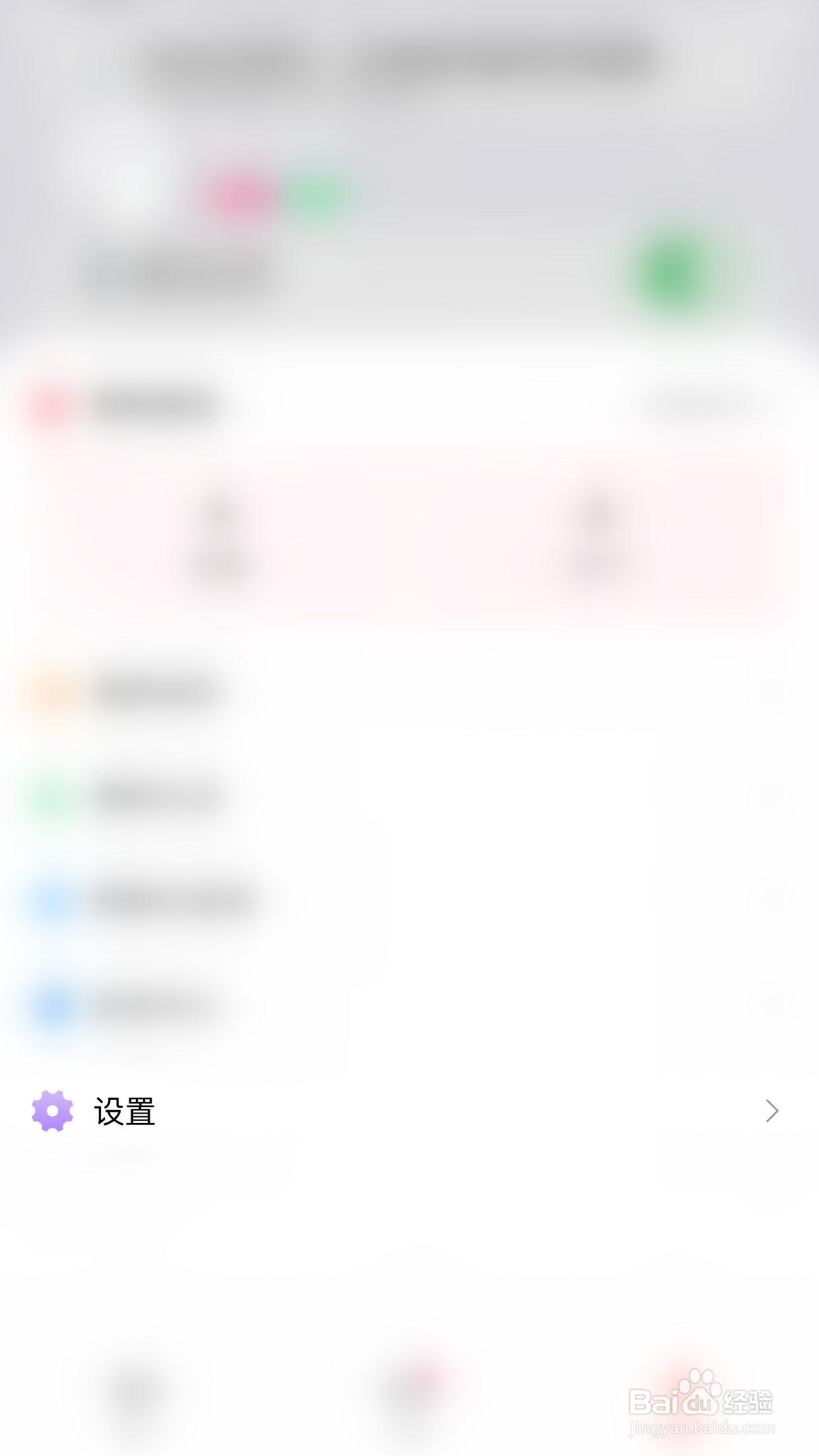 城遇如何停用隐藏我的地理位置