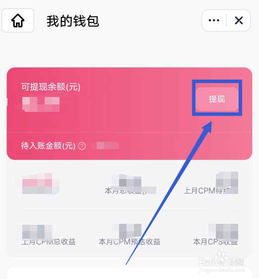创作猫APP怎么提现