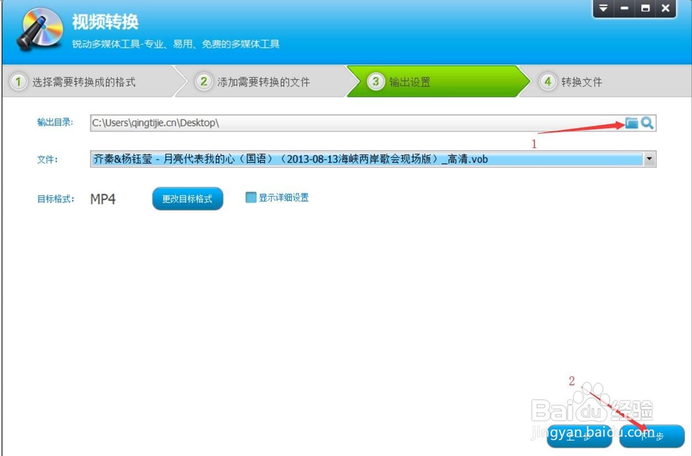玩转DVD视频:怎么把DVD转换成MP4视频