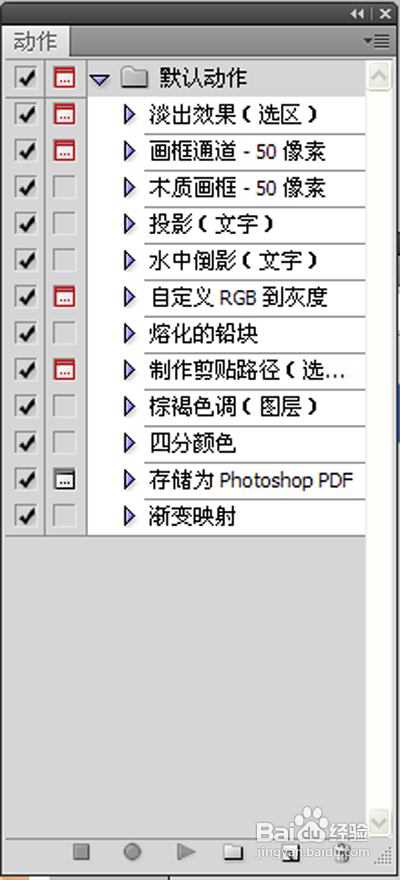 怎样在PS中批处理图片