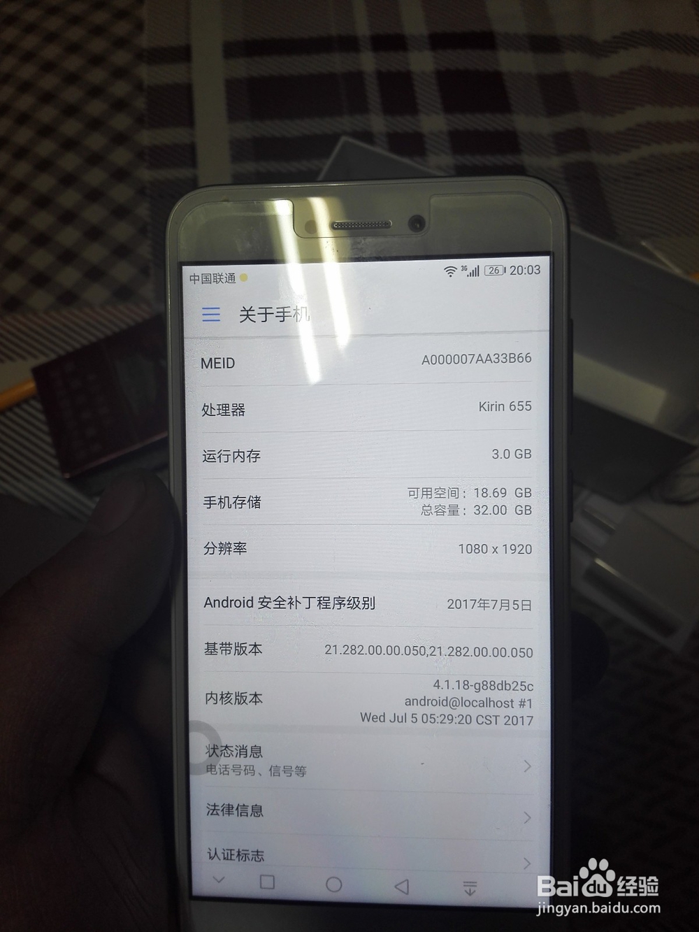 荣耀8青春版开箱及详细参数评测