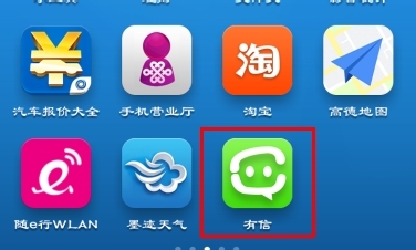 如何打免费网络电话经验分享