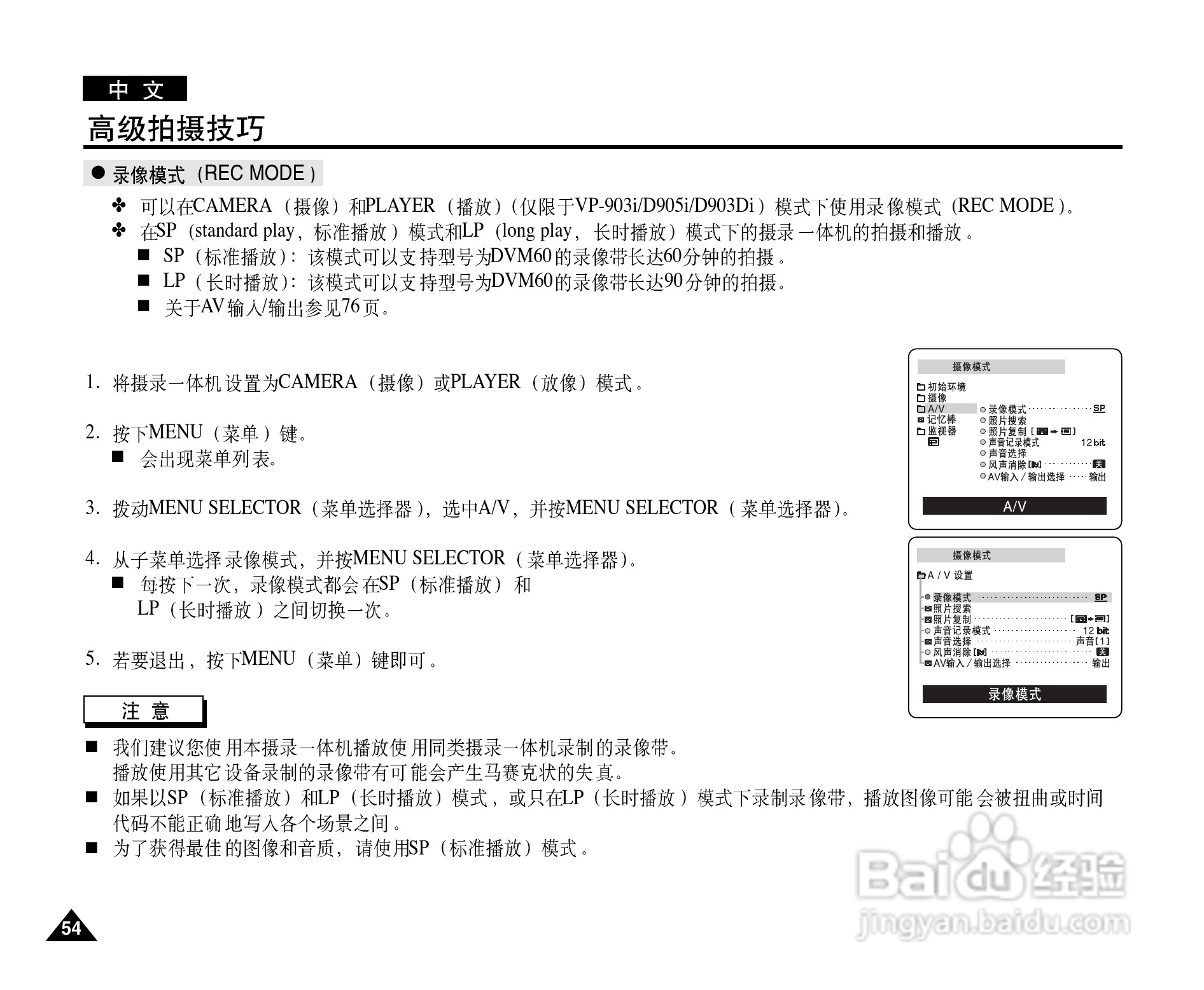 三星VP-D903D(i)摄录一体机使用说明书:[6]