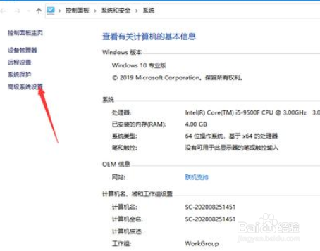 win10运行速度提高90%