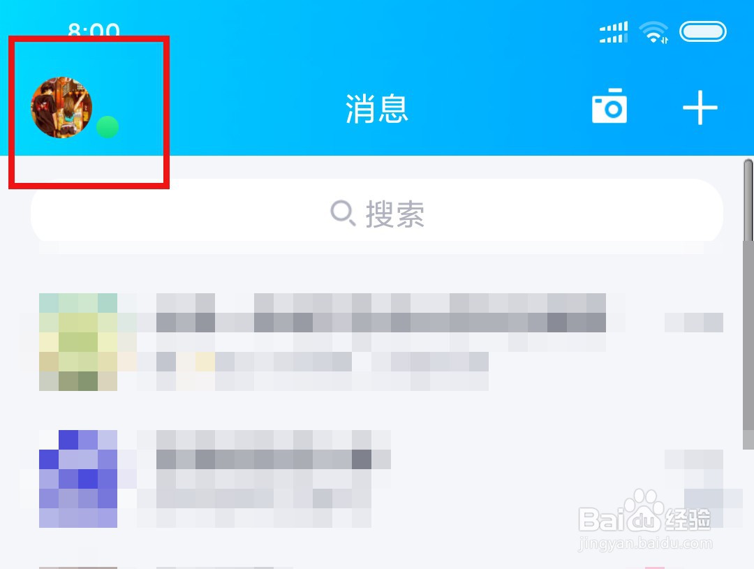 怎么设置QQ个性名片