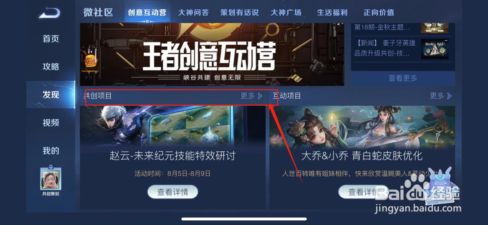 王者姜子牙重做了吗