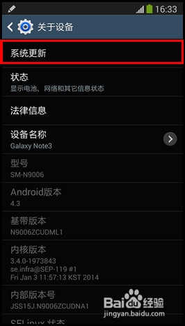 三星note3玩游戏时，如何解决突然退出游戏