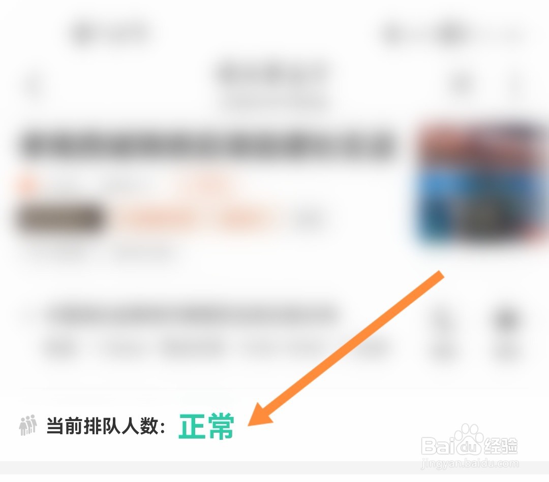 如何查看中国联通营业厅闲忙状态