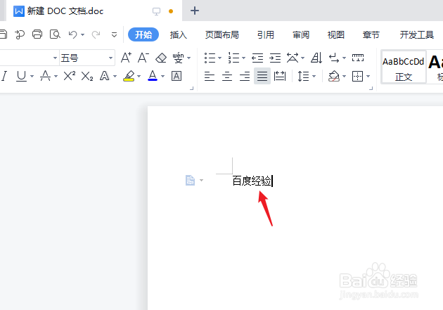 word文档下划线怎么删除