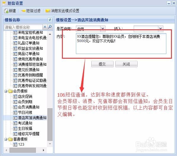 河北一卡易酒店行业会员管理解决方案