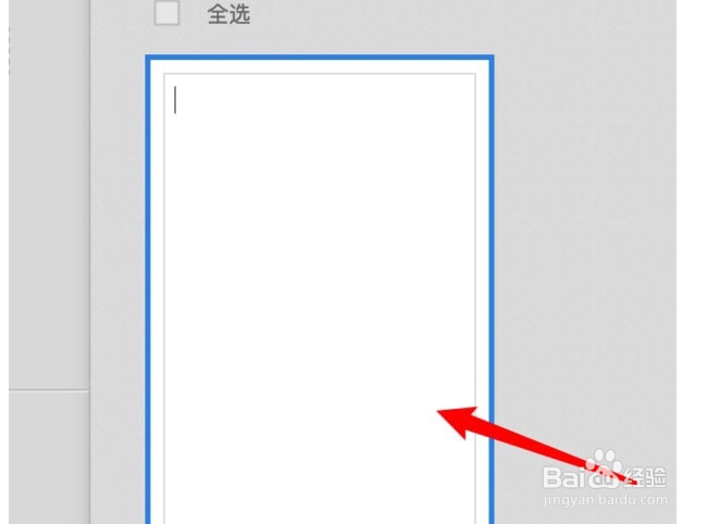 百度网盘怎么创建记事本