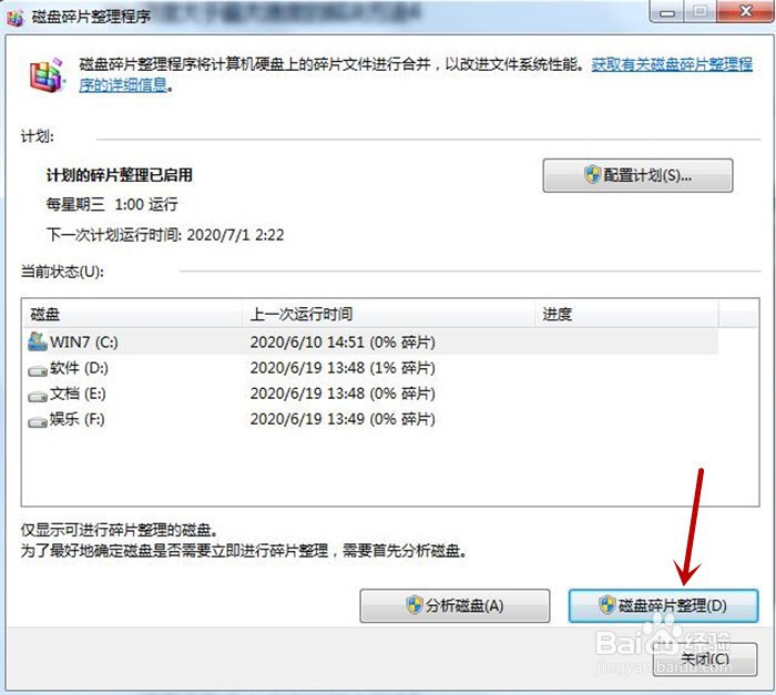 电脑CPU速度一直过高要怎么办?