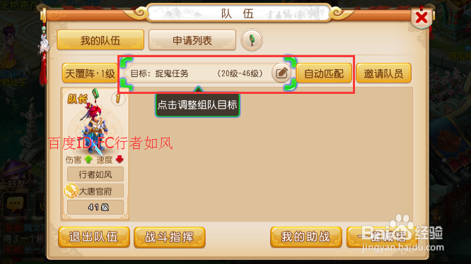 梦幻西游手游金柳露怎么获得