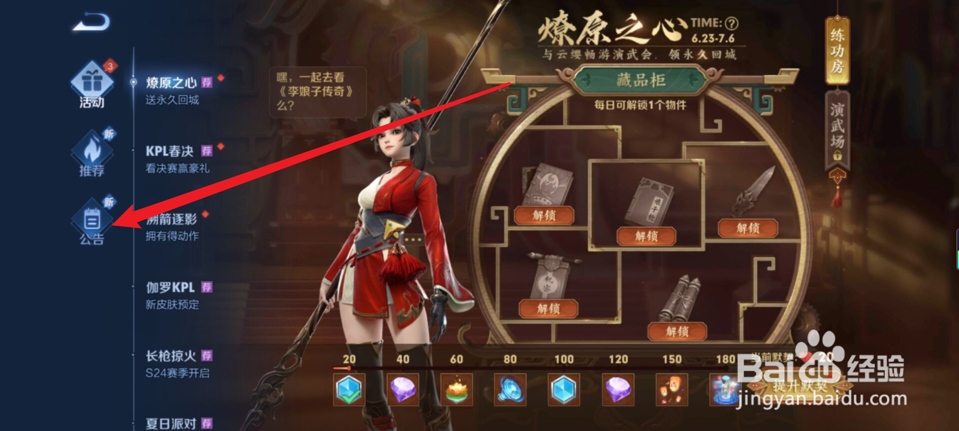王者荣耀过了0点还禁赛吗