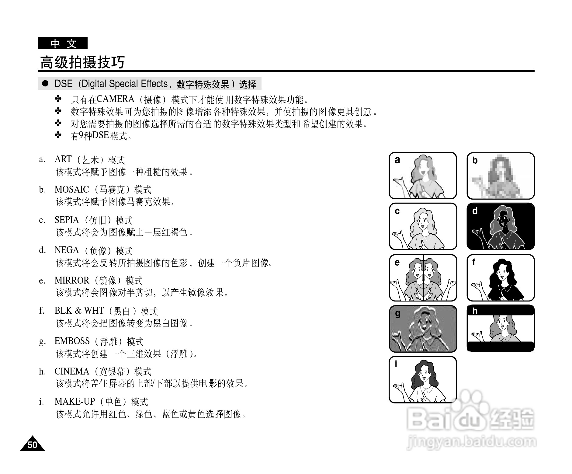 三星VP-D327(i)数字摄录一体机用户说明书:[5]