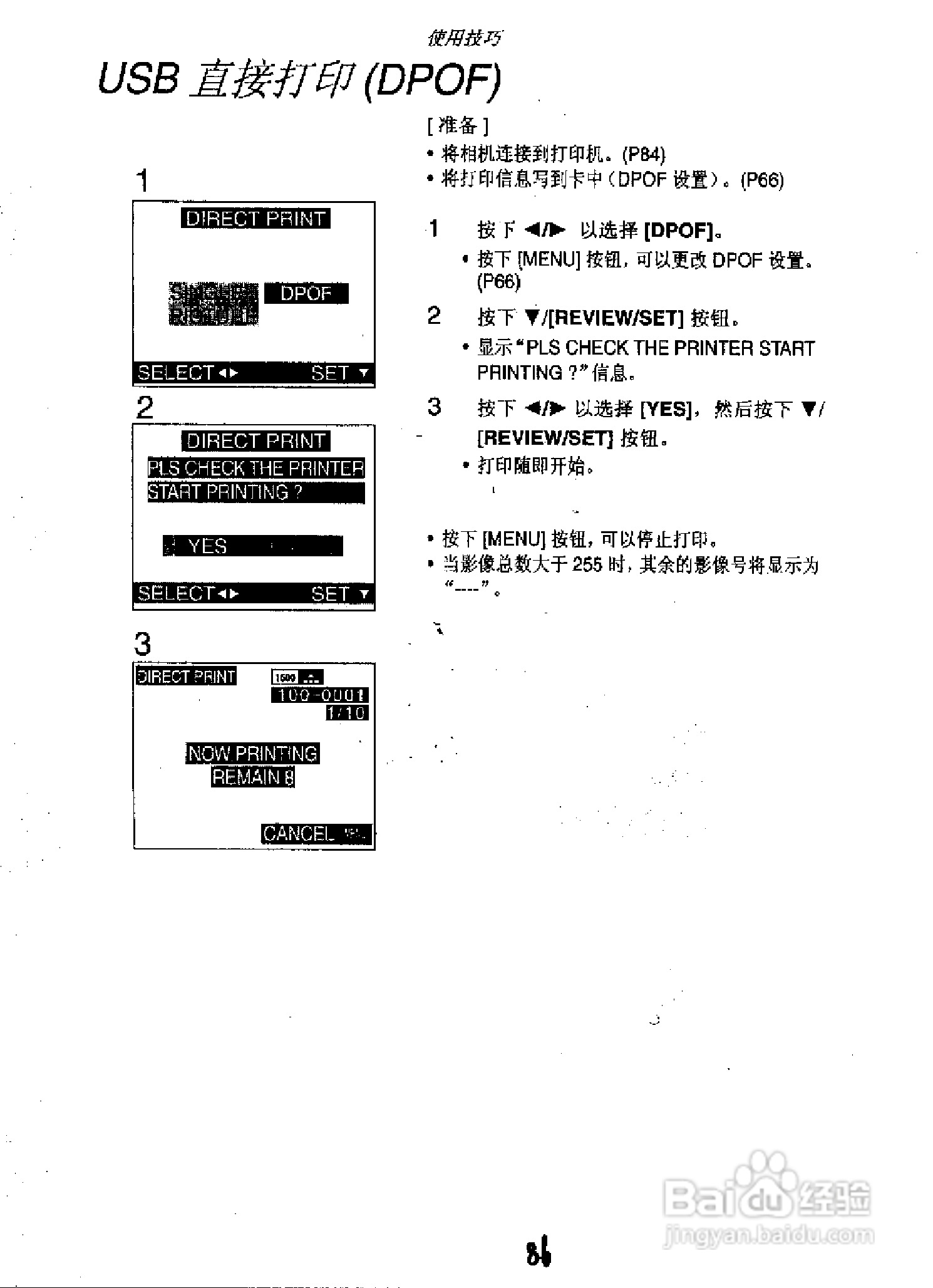 panasonic 数码相机DMC-FZ1EN使用说明书:[9]
