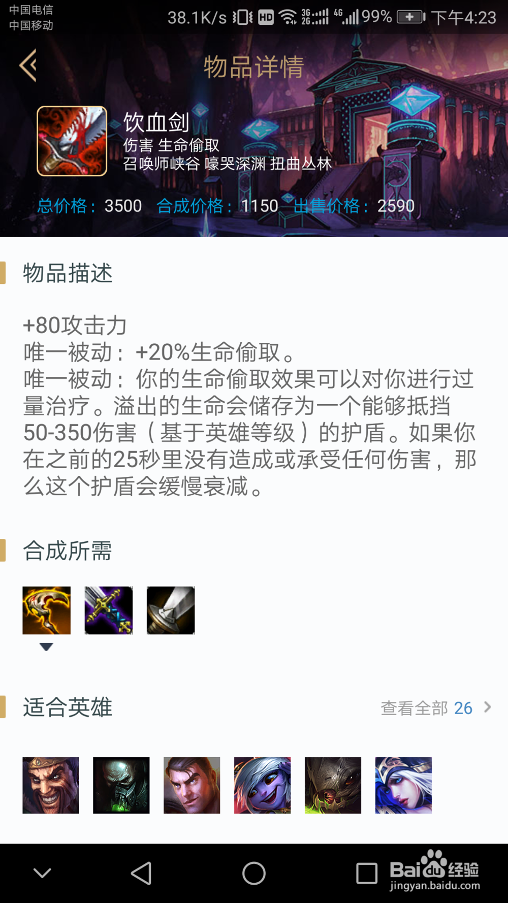 英雄联盟库奇出装及符文