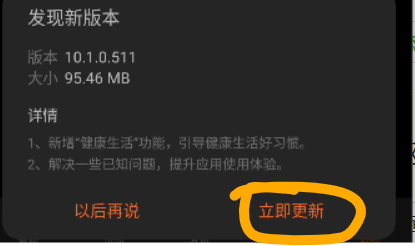 华为运动健康无法连接服务器