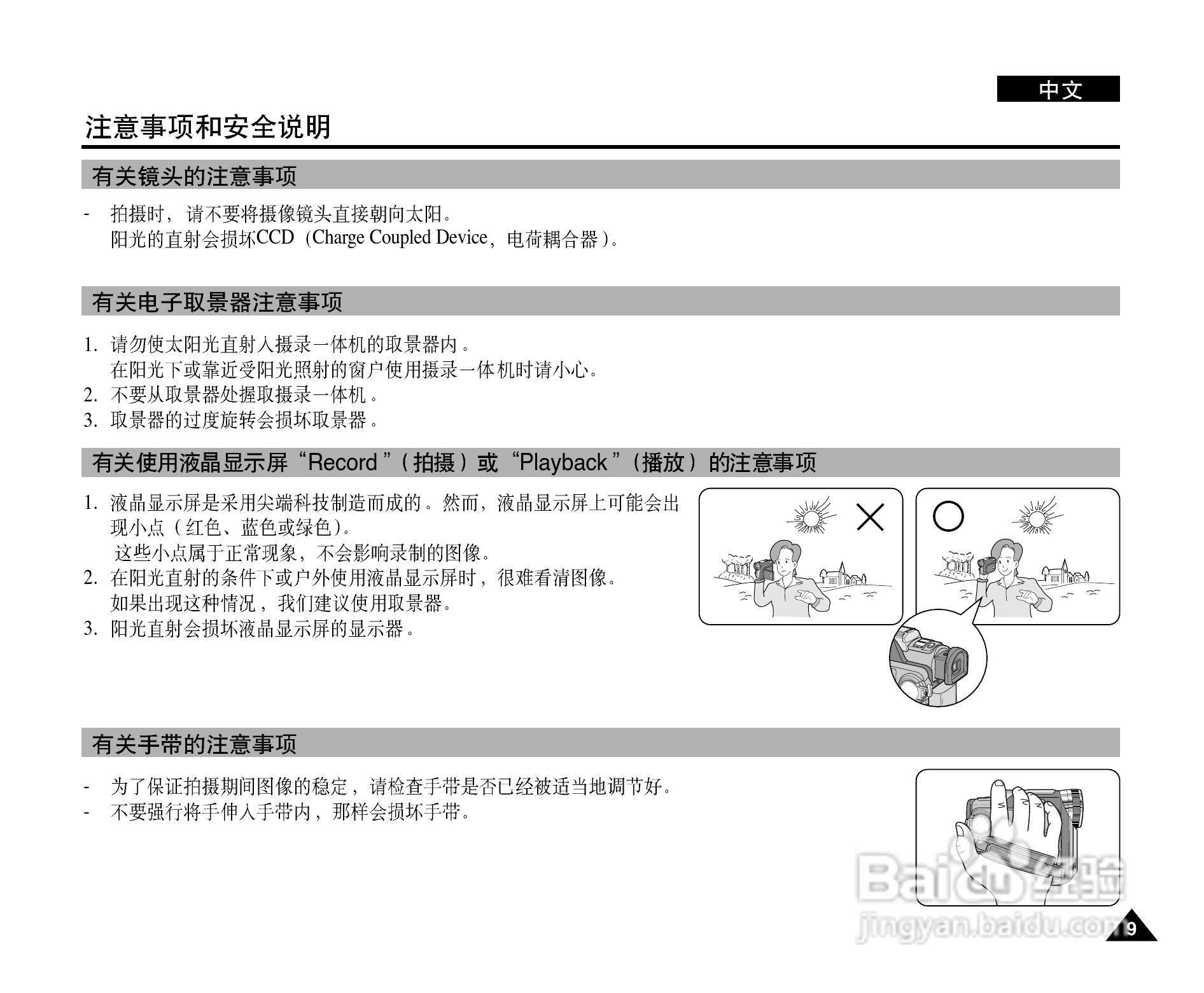 三星VP-D907(i)摄录一体机使用说明书:[1]