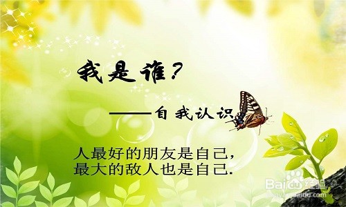 评判大学生的心理健康水平应从几个标准考虑?