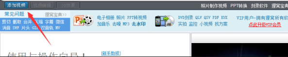 ppt内嵌视频无法播放