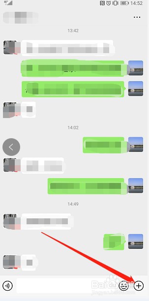 2020年怎样使用微信发拜年红包