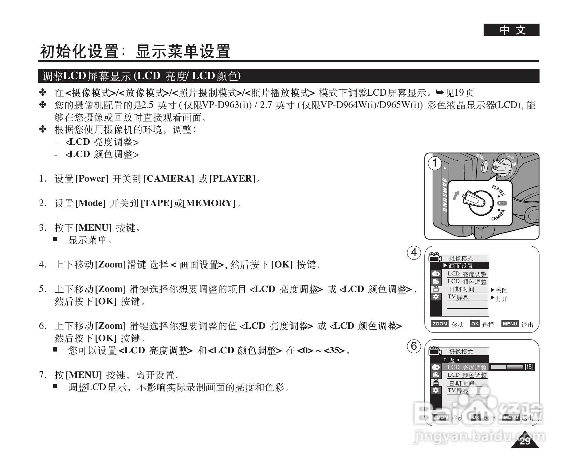 三星VP-D964W(i)摄录一体机使用说明书:[3]