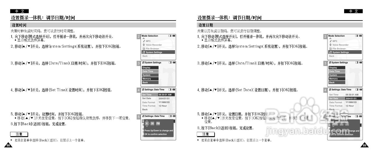 三星VP-M102摄录一体机使用说明书:[5]