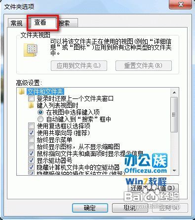 教你彻底禁用Windows7系统下的缩略图显示功能