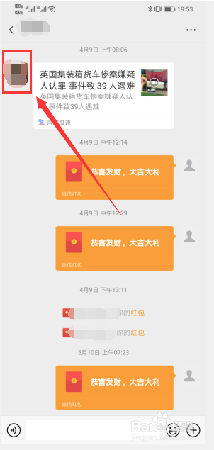 微信如何实现拍一拍功能