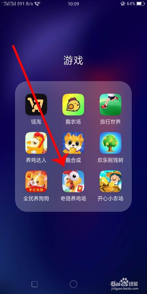 奇葩养鸡场怎么提现