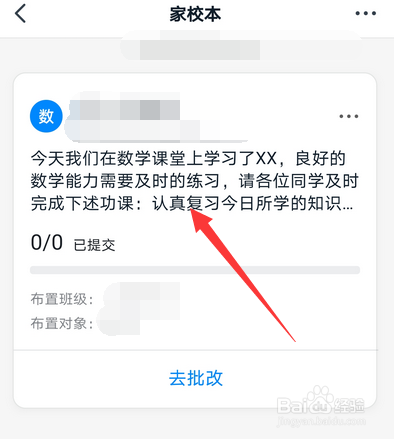钉钉在线课堂怎么打开使用