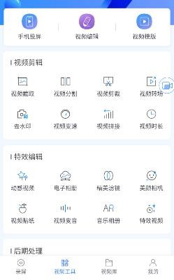 如何在手机上录视频
