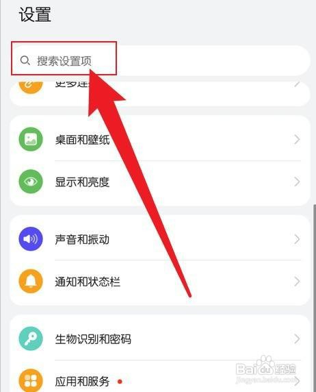 华为设置地震预警在哪才能操作