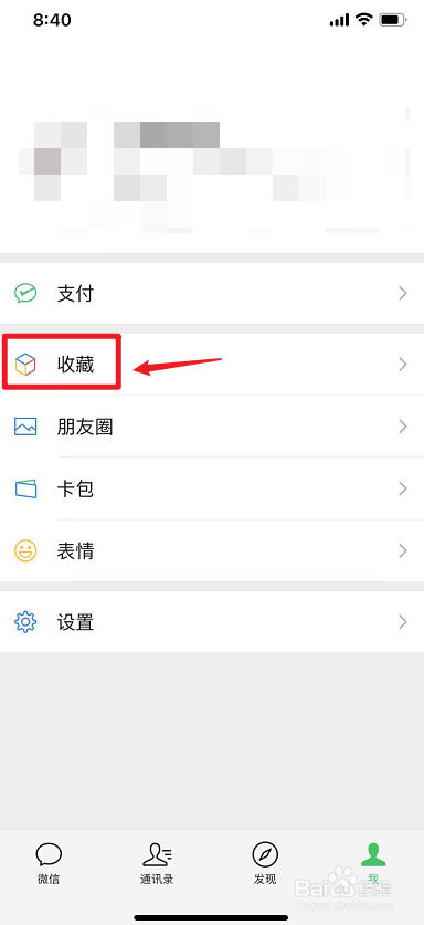 大视频文件怎么发微信