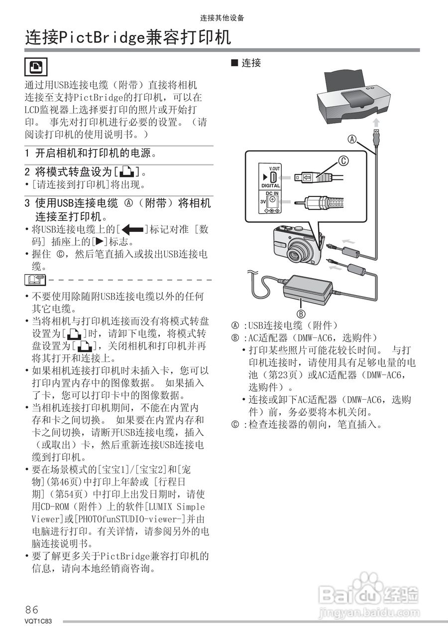 Panasonic DMC-LS75GK数码相机使用说明书:[9]