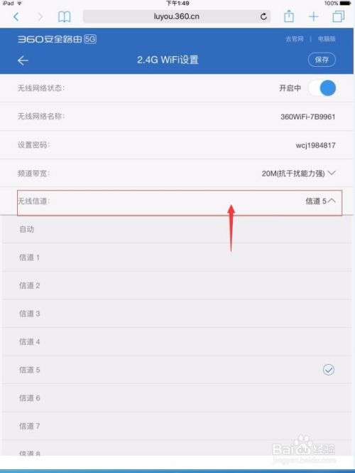 无线WIFI玩LOL卡的要命解决办法