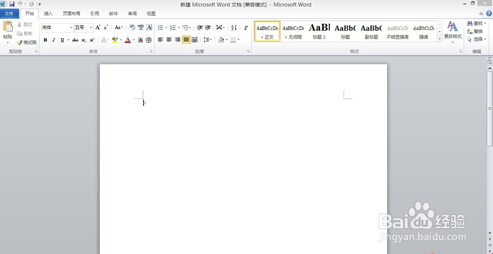 完美激活office2010的工具
