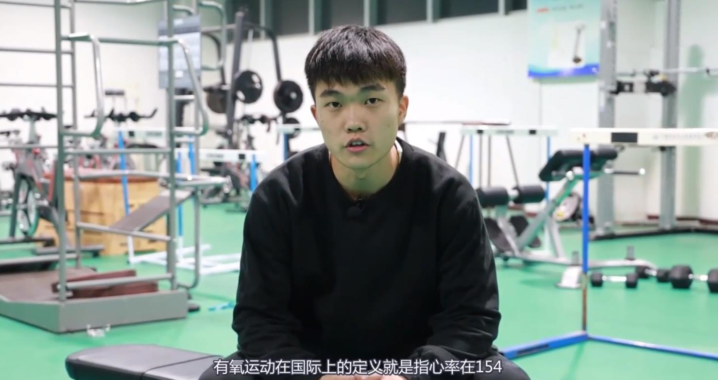 什么是有氧运动？