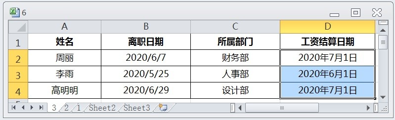 EXCEL运用EOMONTH返回员工结算工资的日期