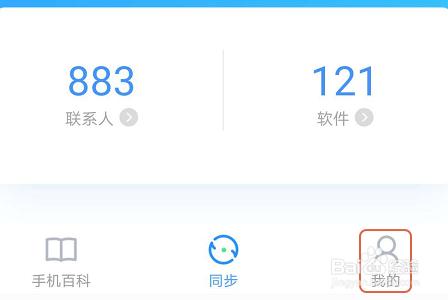 如何清理微信无用文件