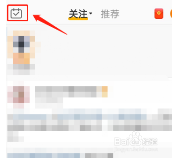 微博发布生活手记教程分享