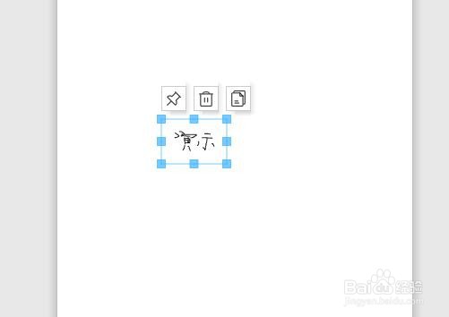 如何用word做一个电子签名