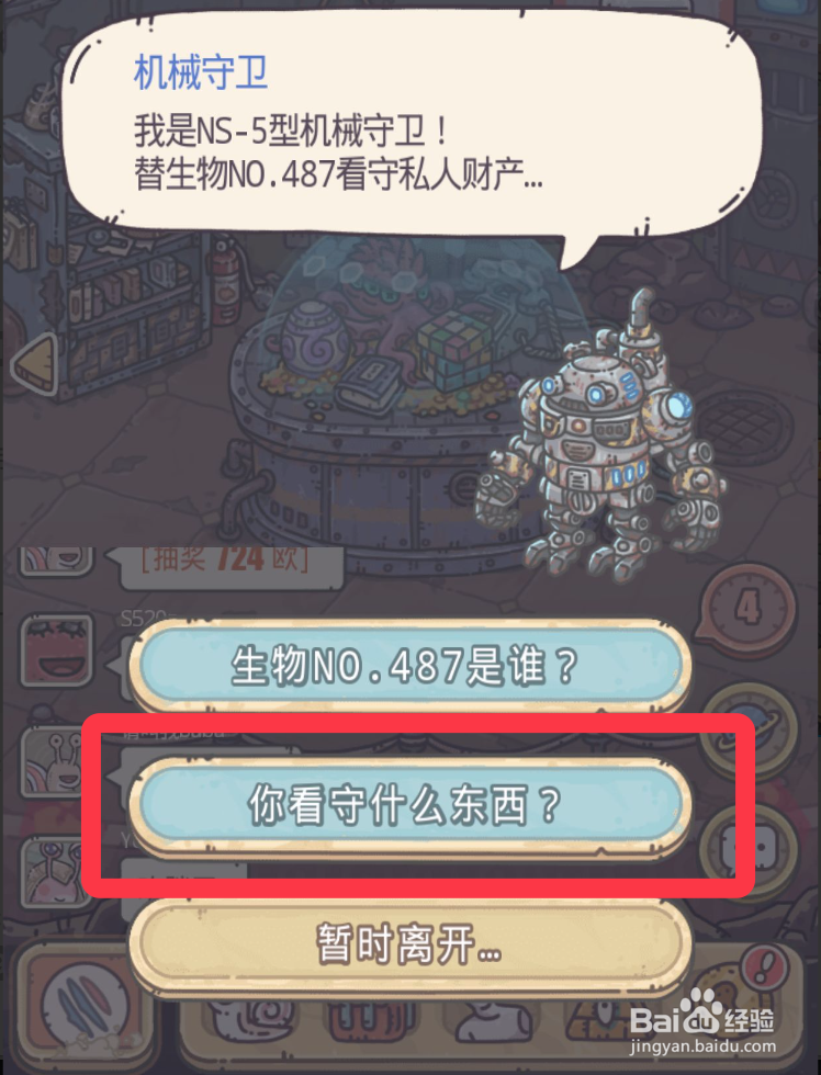 最强蜗牛手游如何获得核融合电池