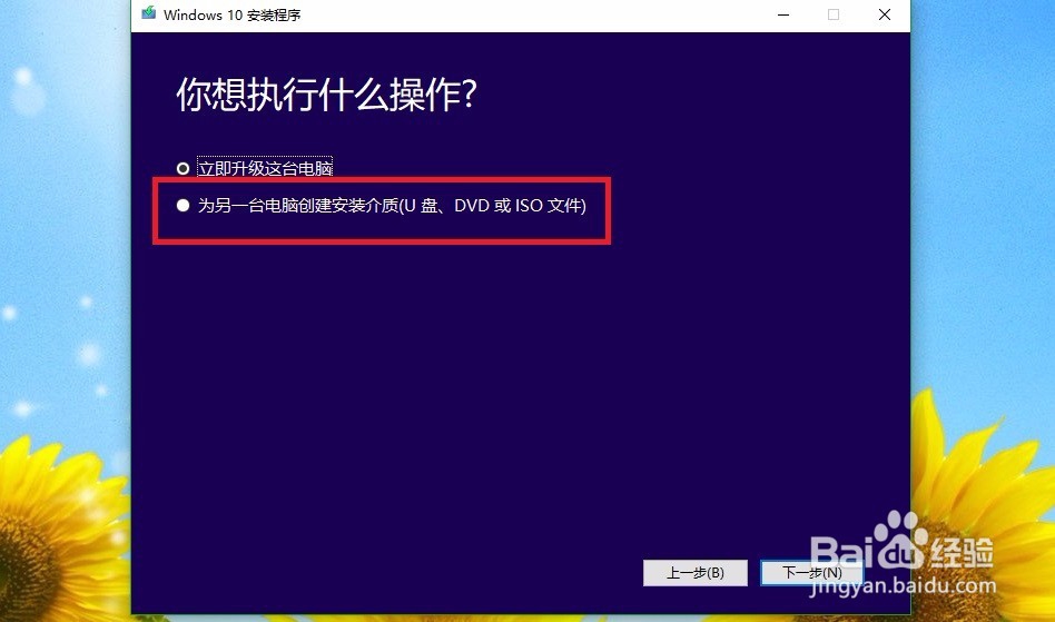 Win10官方最新版下载安装激活最简单方法