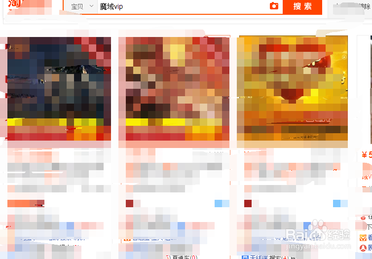 魔域手游怎么交易