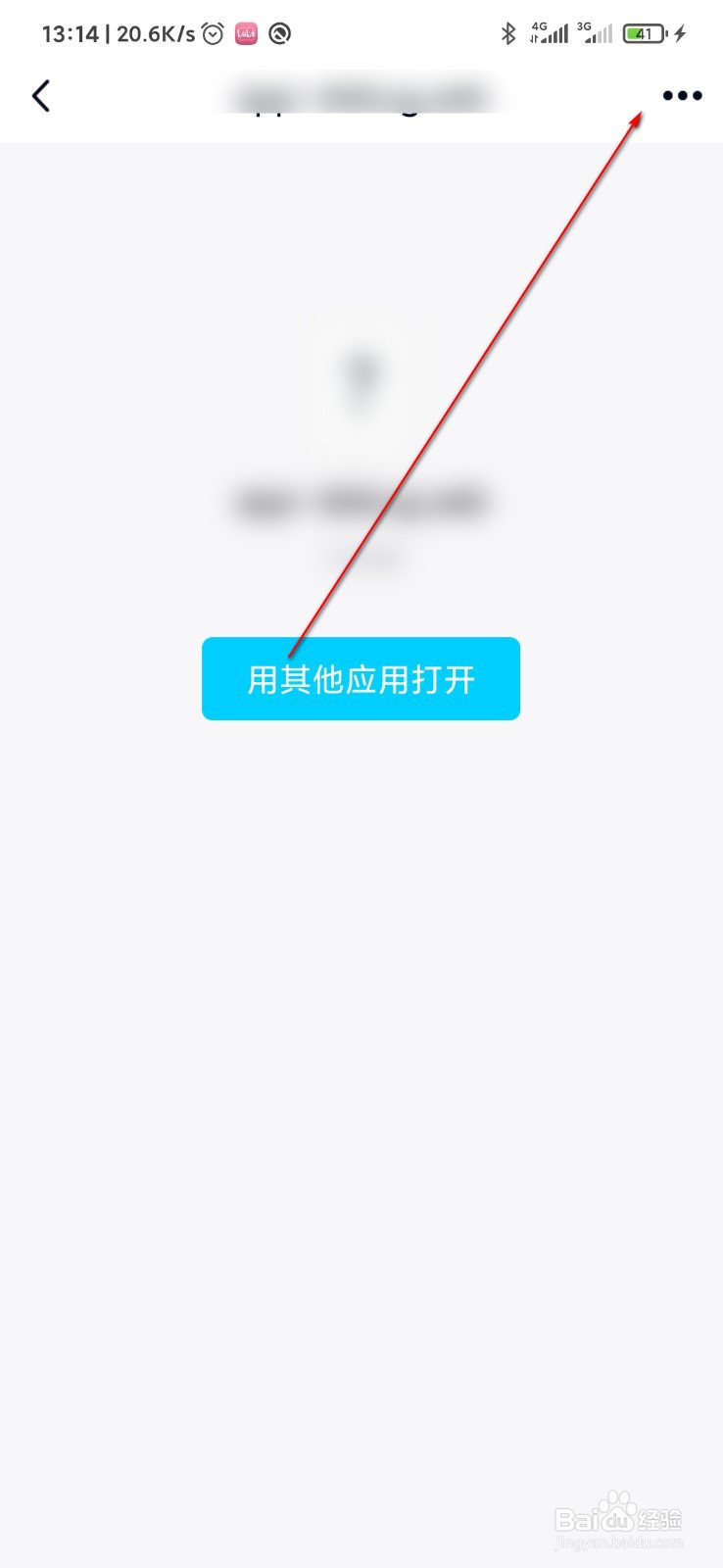 qq怎么传文件给好友