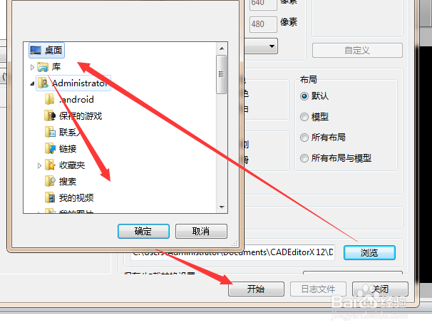 CAD转PDF格式的操作方法